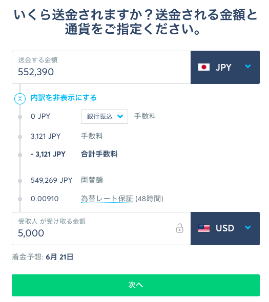 Transferwise_test5000