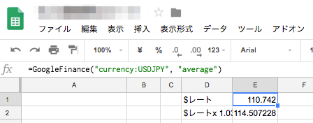 リアルタイム為替関数