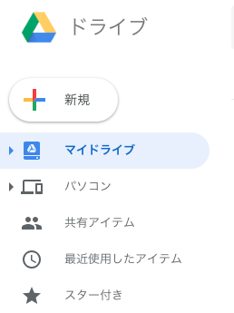 GoogleDrive_1