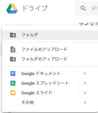 GoogleDrive_2